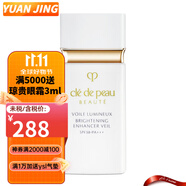 CPB肌膚之鑰隔離霜 持久遮瑕控油提亮膚色養(yǎng)膚乳滋潤(rùn)保濕 隔離防曬霜 白管光透白隔離乳30ml 新版