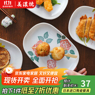 美濃燒（Mino Yaki）日式手繪風(fēng)陶瓷盤子小號長方盤火鍋菜盤子進(jìn)口釉下彩刺身生魚片碟 向日葵【18.7cm*12.5cm*2.5cm】