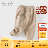 戴維貝拉（DAVE＆BELLA）男寶寶加絨衛(wèi)褲小童哈倫褲男童休閑長褲秋冬新款童褲兒童褲子 卡其色【現(xiàn)貨】 80 cm（建議身高73-80cm）
