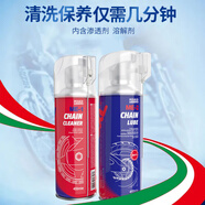 摩奧傳奇摩托車(chē)自行車(chē)鏈條油鏈條臘保養高效清洗劑清潔機車(chē)鏈條 ME-1鏈條清洗劑+ME-2鏈條油