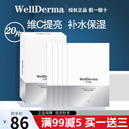 官方百億貼夢(mèng)蝸WELLDERMA 夢(mèng)蝸 G-Plus海洋水庫(kù)補(bǔ)水 保濕面膜 保 保濕 1盒