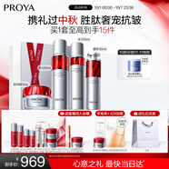 珀萊雅紅寶石護膚品套裝護膚中秋禮盒(水乳精華輕潤霜)化妝品生日禮物女