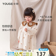 幼歌（YOUGE）嬰兒北歐風繡花公主裙甜美女寶寶娃娃領(lǐng)復古連衣裙秋裝 米底小花（66-80內(nèi)有三角爬） 100 cm