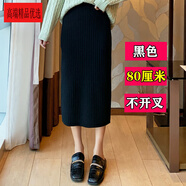 UOSO冬季新款毛呢格子加厚長(zhǎng)款半身裙女針織包臀裙毛線裙一步長(zhǎng)裙不開 黑色【80厘米】 M _【80-100斤】