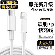 FEILIDA蘋果17/16充電器充電線頭30W快充套裝氮化鎵iphonePro/promax/plus/15/14/13/12x數(shù)據(jù)線 PD快充線1米單線【蘋果8-14全系】