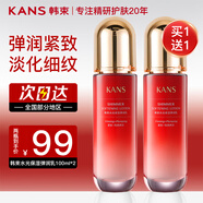 韓束（KanS）乳液護(hù)膚品保濕補(bǔ)水滋養(yǎng)緊致化妝品精華乳液送女友媽媽禮物 【補(bǔ)水】水光乳液100ml*2