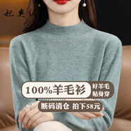 妃奧絨【撤柜精品】半高領(lǐng)綿羊毛針織衫女加厚打底衫毛衣套頭百搭秋冬季 豆綠 XL
