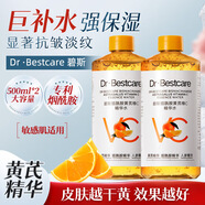 碧斯煙酰胺黃芪維C精華水濕敷爽膚水收毛孔抗皺緊致補水保濕老牌國貨