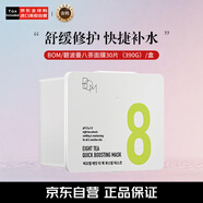 BOM碧波曼舒緩面膜補(bǔ)水保濕舒護(hù)保濕面膜韓國(guó)進(jìn)口售完即止生日禮物女