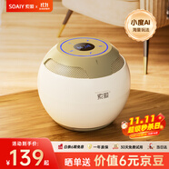 索愛（soaiy）S35Ultra小度智能藍(lán)牙音箱白噪音自然情景音響AI語(yǔ)音控制迷你便攜兒童早教老人陪伴禮物 油彩白