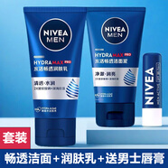 妮維雅男士水活暢透潤膚乳50g原多效潤膚露新款小藍瓶滋潤保濕乳液洗面 潔面100g+潤膚乳50g+送唇膏