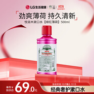 竹鹽LG悅滋木漱口水500ml*1瓶緋紅薄荷麝香草酚香氣喚醒口腔