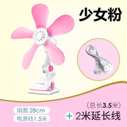 ZOLEE中聯(lián)風(fēng)扇音輕小風(fēng)扇學(xué)生宿舍床頭辦公室微風(fēng)扇迷你臺式夾扇電風(fēng)扇-/ 新款靜謐粉+3米延長線