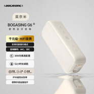 寶格聲（BOGASING） G6德國無(wú)線(xiàn)藍牙音箱高音質(zhì)柏林之聲便攜式車(chē)載移動(dòng)家用迷你臺式電腦桌面小音響低音炮 莫奈米【2臺音箱】TWS互聯(lián)版 DSP芯片+獨立振膜+IPX6級防水