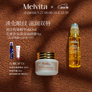 蜜葳特淡紋抗皺眼部精華油10ml保濕滋潤(rùn)唇膏8g護(hù)膚禮盒送女生效期到26.9