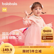 巴拉巴拉童裝嬰兒連衣裙兒童裙子2025春裝女寶寶公主裙新中式209125111002