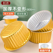 唐宗筷 一次性鋁箔餐盒800ml*10個 帶蓋烤箱家用圓形錫紙碗 保溫 野餐