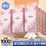 漫花懸掛式底部抽紙家用實惠裝整箱裝紙巾廁紙面巾紙衛(wèi)生紙批發(fā)JX 湘妃 4層 1000張*10提