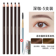 健美創(chuàng)研免削拉線砍刀眉筆防汗不脫色眉筆 05深咖[5支]+10片刀片+眉刷