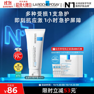 理膚泉全新B5修護霜40ml屏障修護面霜舒緩淡化印痕護膚品11.11搶先購