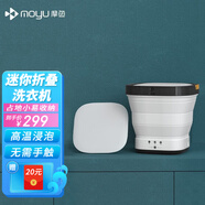 摩魚(yú)（Moyu）迷你折疊洗衣機便攜式內衣內褲襪子小型洗衣機出差旅行兒童寶寶家用母嬰清洗機 白色標準版