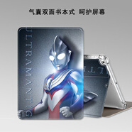 凱聯(lián)威奧特曼超人適用ipad5/6蘋(píng)果air1防摔第10代保護殼7/8/9氣囊9.7平 氣囊透明書(shū)本款送鋼化膜-奧 iPad2017/2018(9.7英寸)