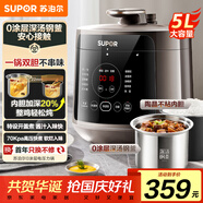 蘇泊爾（SUPOR）5升大容量 家用4-5人 電壓力鍋電高壓鍋電飯煲電飯鍋煮飯鍋 智能多功能 0涂層深湯鋼釜SY-50YC5010