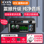 艾肯iCON 4nanos聲卡直播設(shè)備電容麥克風(fēng)套裝主播k歌專業(yè)錄音快手抖音說唱網(wǎng)紅話筒全套手機(jī)電腦通用 全新升級艾肯4nanos單品