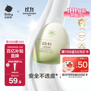 babycare好膚感兒童防曬霜嬰兒寶寶防曬霜戶外有效防護(hù)春夏3-12歲 30g