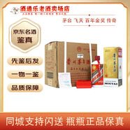 茅臺(tái)飛天 百年金獎(jiǎng) 53度 醬香型白酒【名酒鑒真】 2020年 500mL 6瓶 百年金獎(jiǎng)傳奇整箱裝