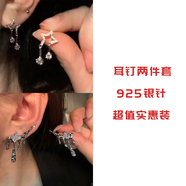 天啟世紀心動(dòng)雙流星星開(kāi)口錯石星星小眾高級感- (c205)閃鉆星 星星亮鉆耳墜+金屬水滴鋯石耳釘