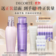 黛珂植萃水乳護(hù)膚品套裝300mL補(bǔ)水保濕化妝品 生日禮物女