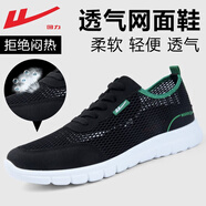 回力男鞋子男夏季透氣網(wǎng)鞋男防滑跑步鞋網(wǎng)面軟底百搭休閑運動(dòng)鞋男 黑色夏季款 HL6271Z 41