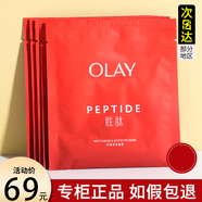 玉蘭油（OLAY） 大紅瓶面膜 新生塑顏彈力面膜 抗皺緊致保濕補水面膜 大紅瓶面膜散裝9片