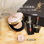 圣羅蘭（YSL）口紅氣墊禮盒610+粉氣墊化妝品套裝禮盒生日禮物送女友中秋禮品