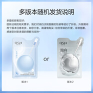 歐詩(shī)漫（OSM）面膜贈(zèng)品 小白燈面膜（5P/盒）
