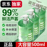 蘆薈膠100%含量美白祛斑曬后養(yǎng)護(hù)黃褐斑日曬斑雀斑保濕補(bǔ)水 兩瓶裝 【官方直售】