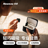 紐曼MC227無線領夾麥克風主播直播錄音設備戶外短視頻抖音K歌話筒AI降噪小蜜蜂收音麥充電版一拖一