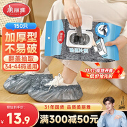 美麗雅鞋套一次性家用150只加厚耐磨防塵兒童學生機房34-44碼待客腳套