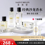 圣美倫（Saint Melin）沙龍女士香水持久清新濃香水持久清新生日禮物送女友送老婆禮物 雨后晨曦100ml