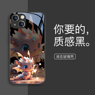 美十美分（MSMF）新年春節款卡通發(fā)光紅色龍寶寶適用男女款蘋(píng)果手機殼本命年龍年喜慶中國紅軟硅膠邊液態(tài)玻璃外殼 【玻璃質(zhì)感黑】龍年小龍4-ABL4530 iPhone15Pro