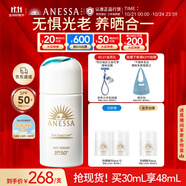 安熱沙（Anessa）煥白緊致精華防曬乳30ml學生軍訓
