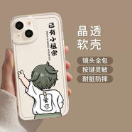 UECYXOP有小祖宗了蘋果1413promax手機(jī)殼iPhone12情侶11pro透明78全包X 已有小祖宗黑字 蘋果6s