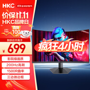 HKC 27英寸高清屏幕200Hz電競1500R曲面顯示屏PS5游戲吃雞1080p專業(yè)臺式電腦不閃屏顯示器 獵鷹SG27C