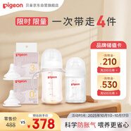 貝親（Pigeon）新生兒奶瓶奶嘴喂養(yǎng)套裝 省心4件套 覆蓋0-9個月