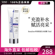 莎莎Rexaline瑞斯瀾卓效保濕注水面膜補(bǔ)水亮膚修護(hù)舒緩 75ml
