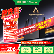 Tenda騰達(dá)路由器WiFi7【云霄BE5100】千兆穿墻王信號(hào)增強(qiáng)無線超強(qiáng)2.5g網(wǎng)口家用電競(jìng)放大器立式BE6L Pro
