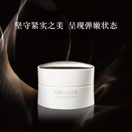 黛珂（DECORTE）智密緊顏精華霜50g保濕緊致 50g