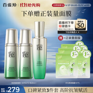 百雀羚（PECHOIN）護(hù)膚套裝肌初賦活（水水乳）抗皺緊致淡紋品質(zhì)國(guó)貨