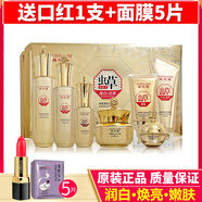 REBELIS澳華碧蟲草顏蔻美白祛斑補(bǔ)水霜細(xì)膩柔滑滋潤肌膚水潤保濕快速吸收 七件套【送口紅+面膜5】